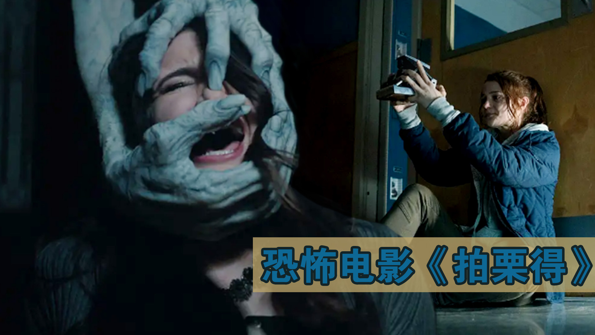 《拍栗得》闹鬼?看完还敢随便收藏来历不明的古董吗?